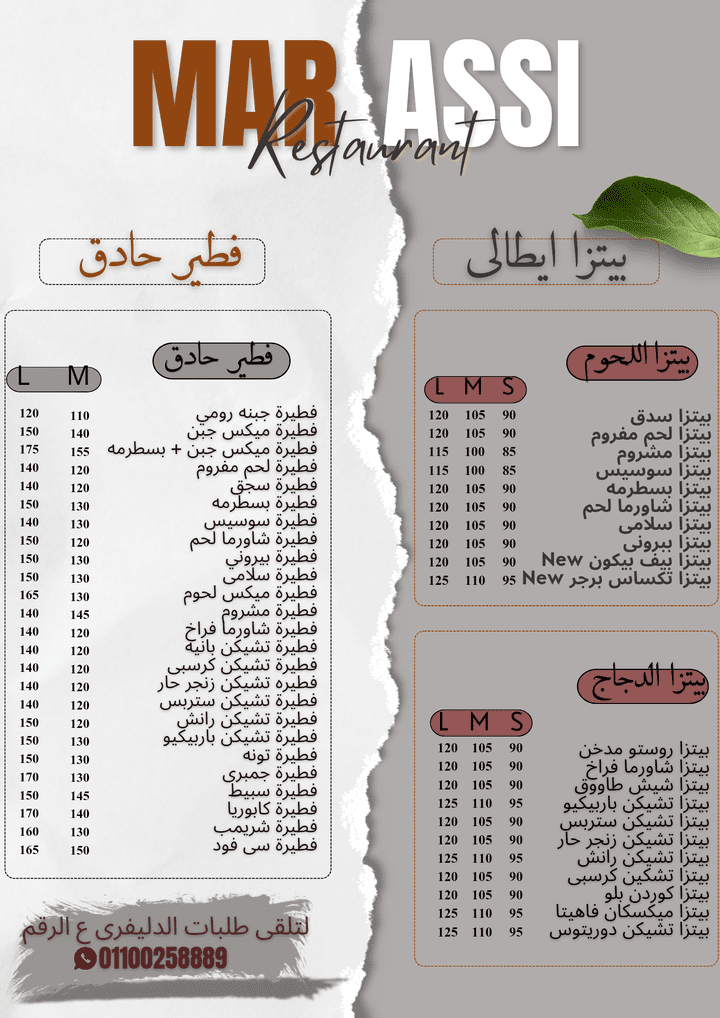 تصميم منيو  و غلاف  و لوجو احترافية لمطعم