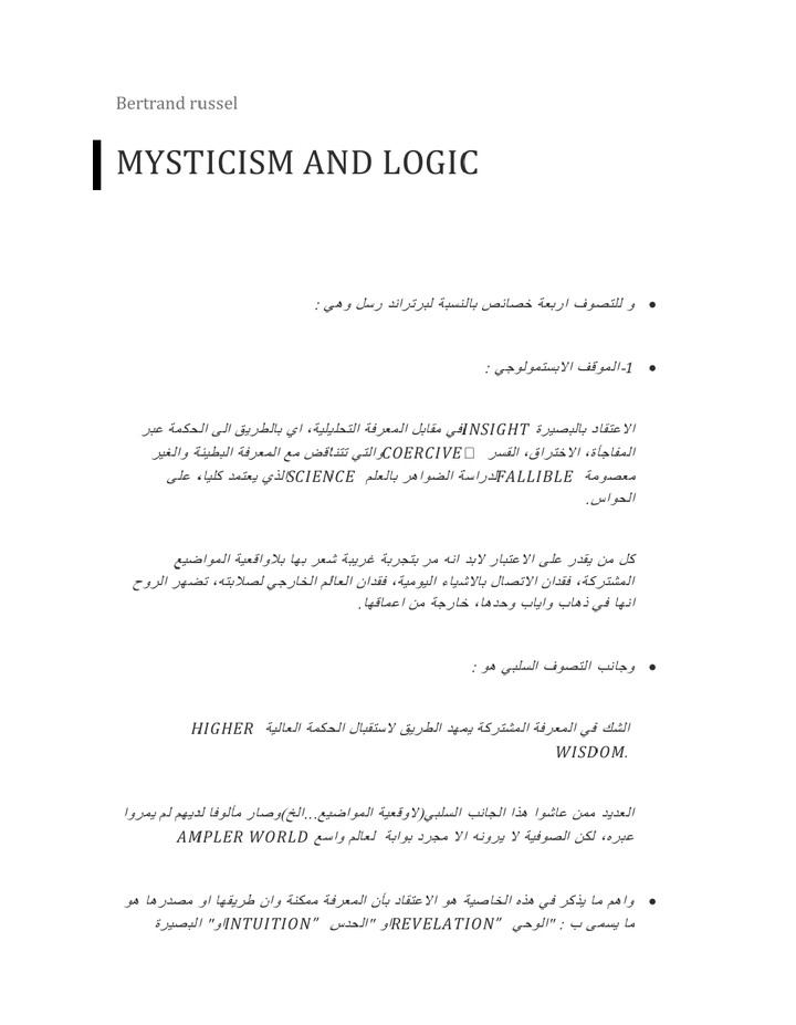 Mysticism and logic - Bertrand russel