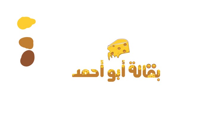 تصميم شعار