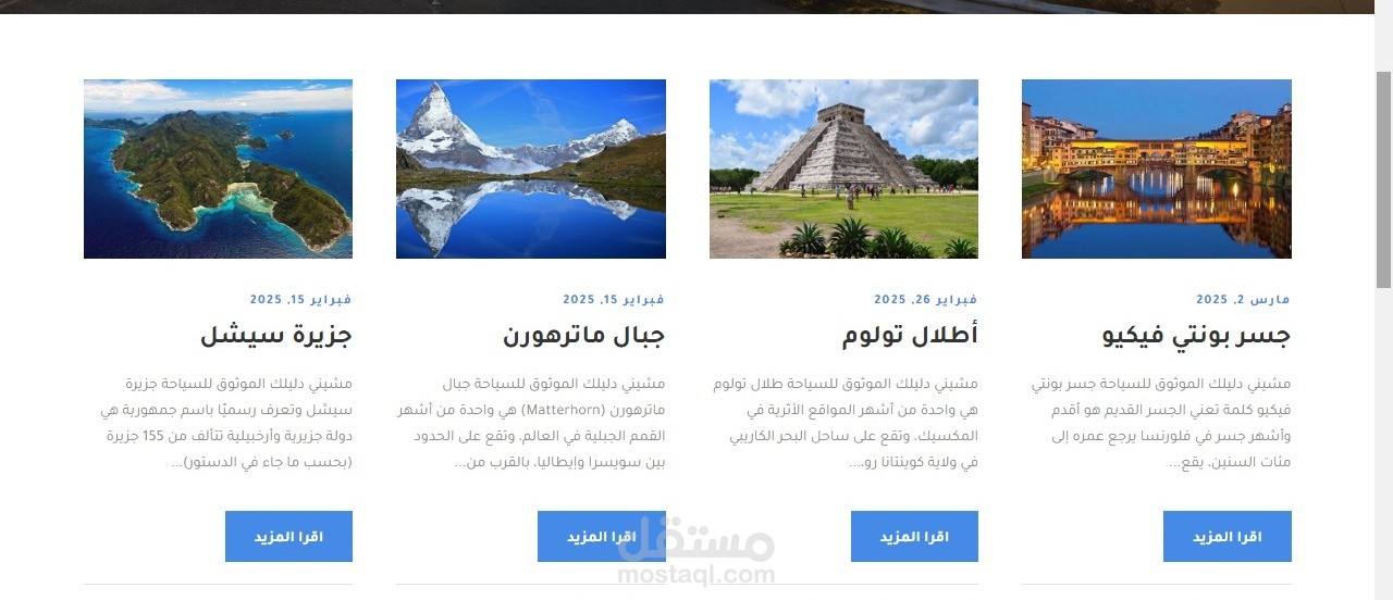 مقال سياحي على موقع مشيني