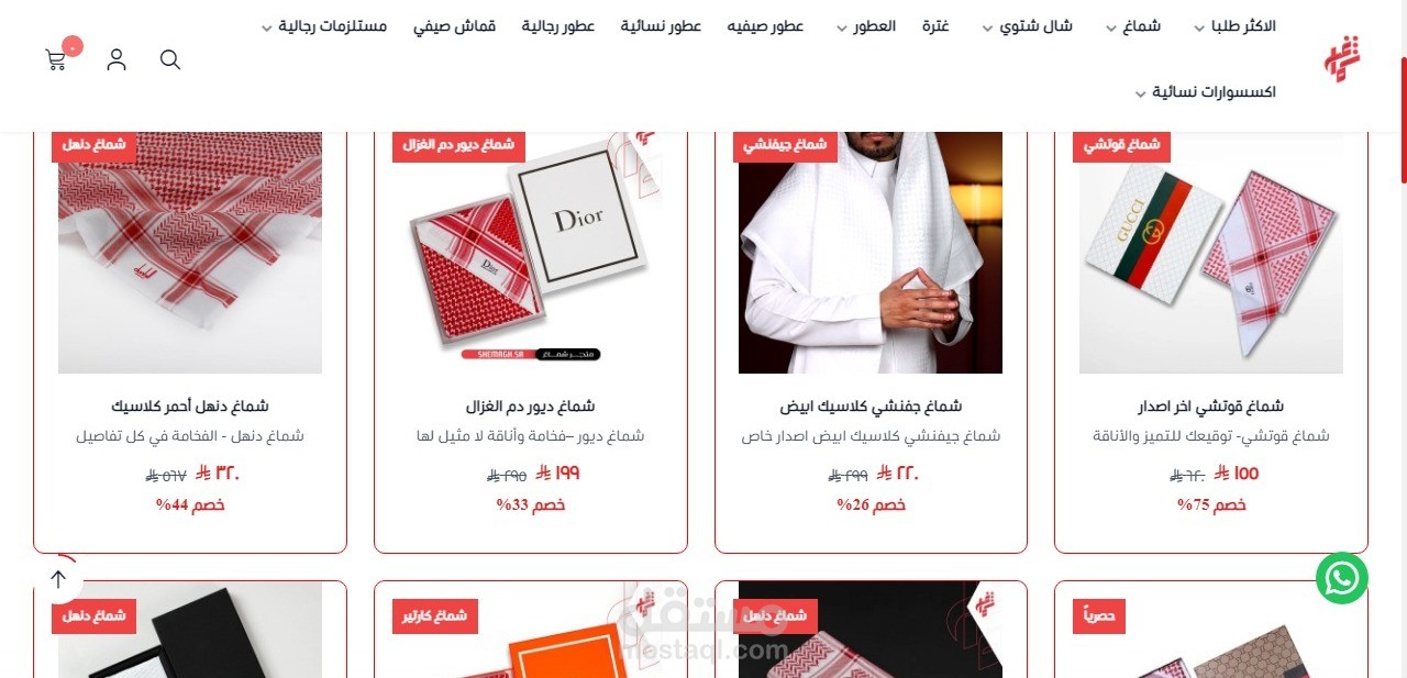 كتابة محتوى على متاجر منصات سلة