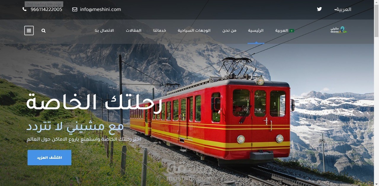 إنشاء وتصميم موقع سياحي احترافي على وورد بريس