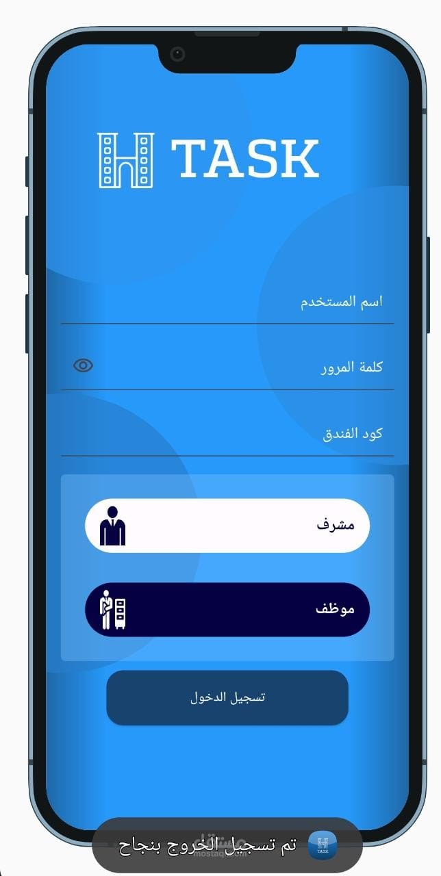 Hotel X - Staff App