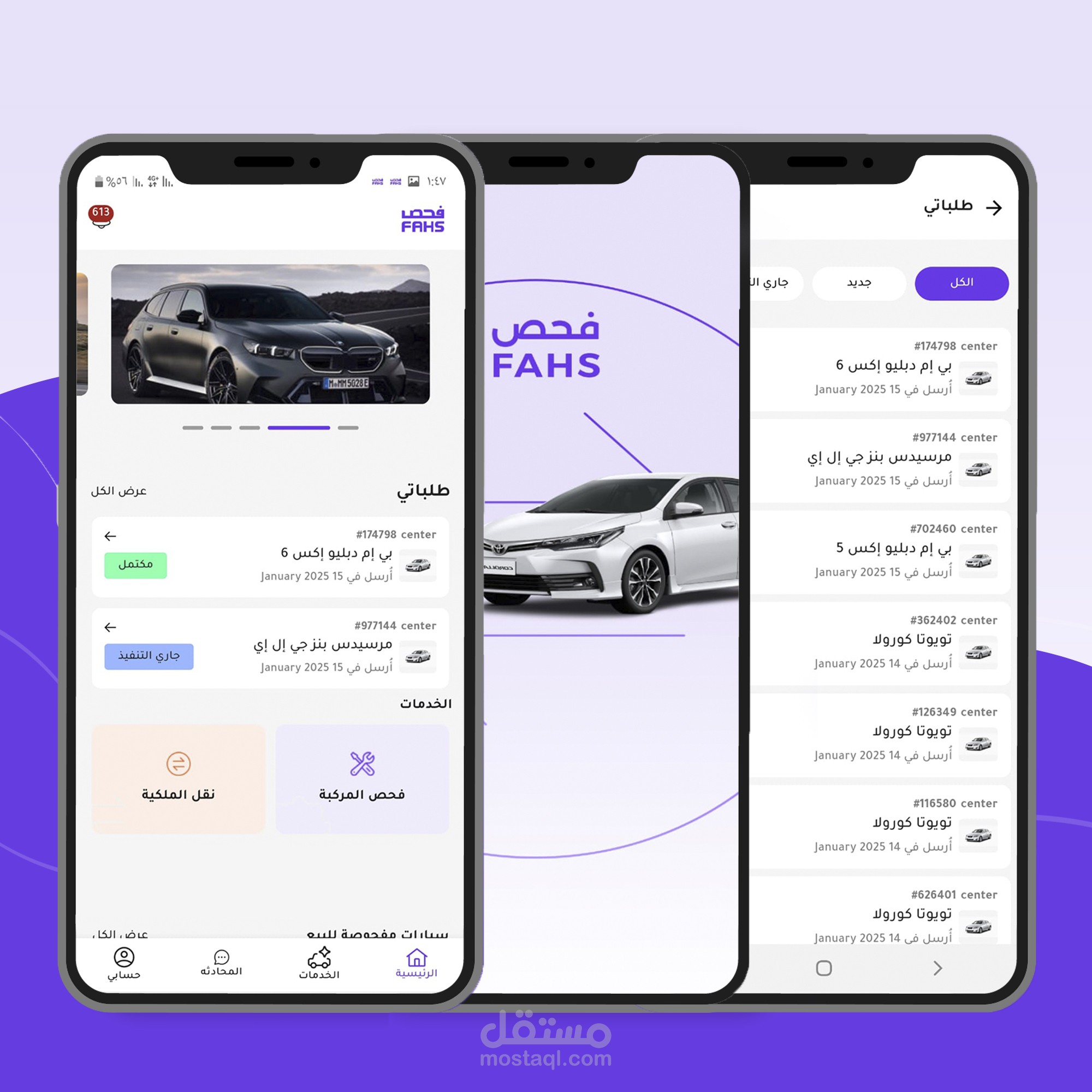 فحص(Fahs)