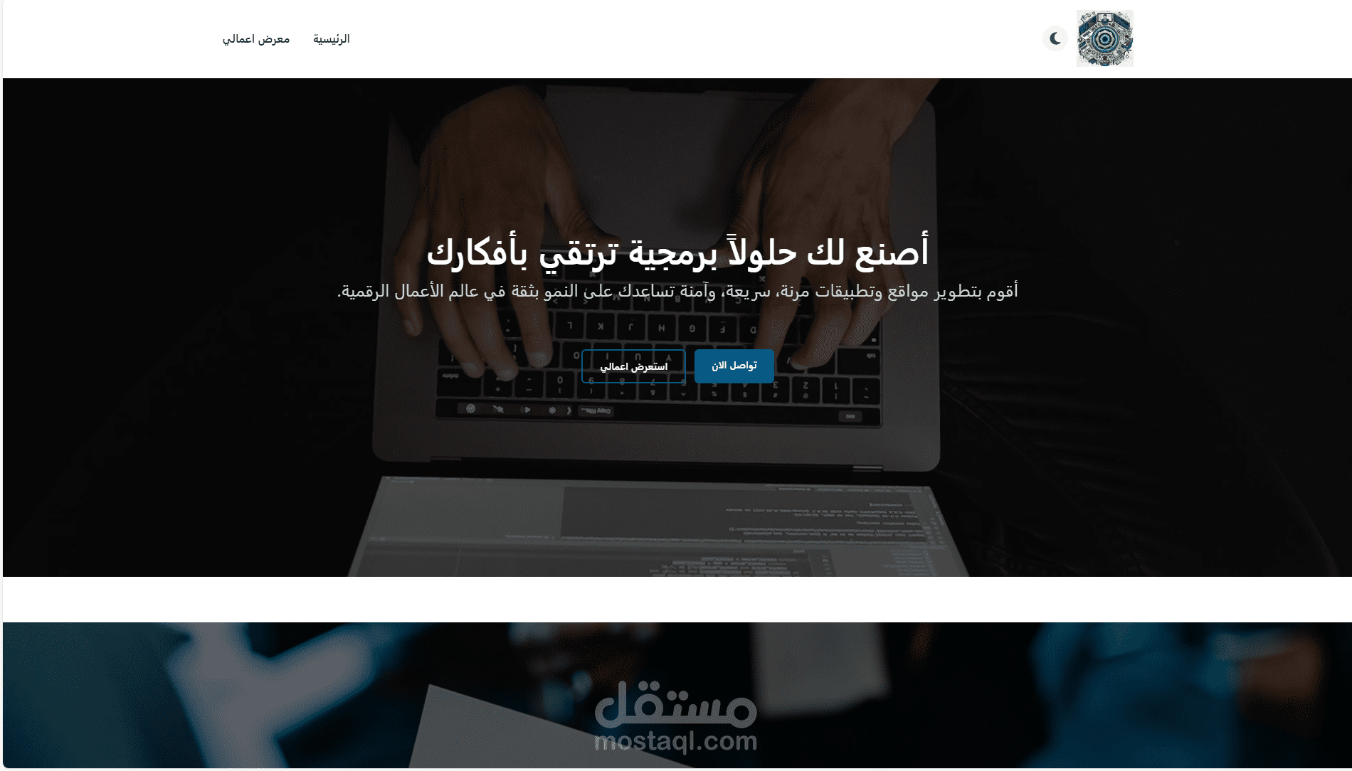موقع عرض خدمات متكامل
