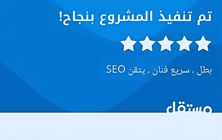 كتابة 20 مقالًا عن القهوة المختصة باللغتين العربية والإنجليزية، مع الالتزام الكامل بمعايير «« SEO »» خلال 10 أيام.