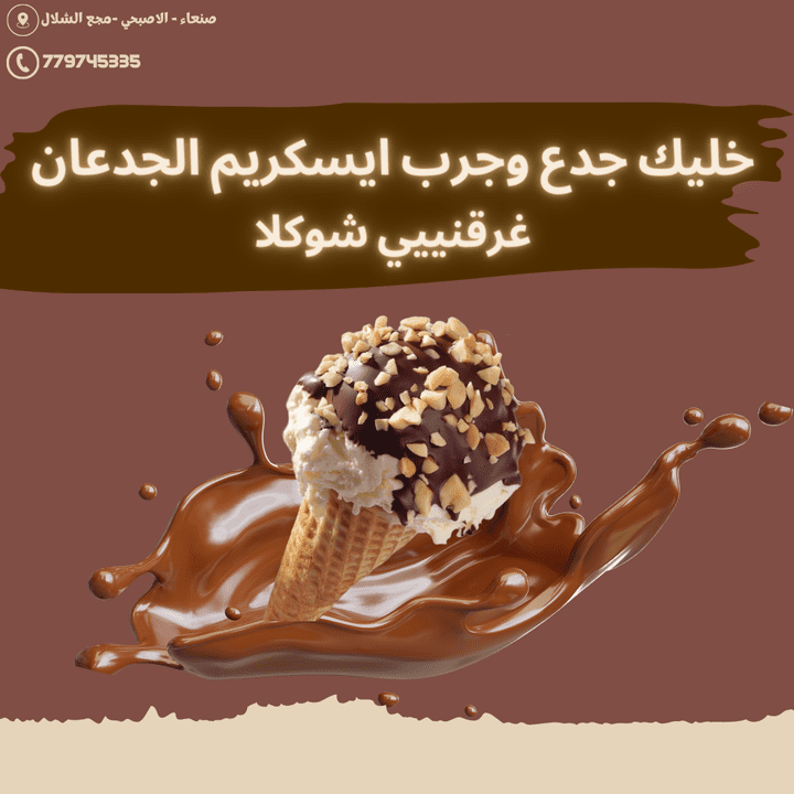 تصميم سوشيال ميديا