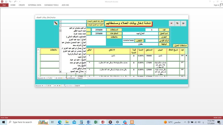 منظومة حسابات المقاولون