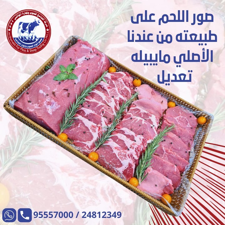 بوستات لشركة لحوم في الكويت