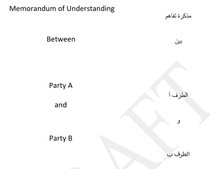 مسودة مذكرة التفاهم