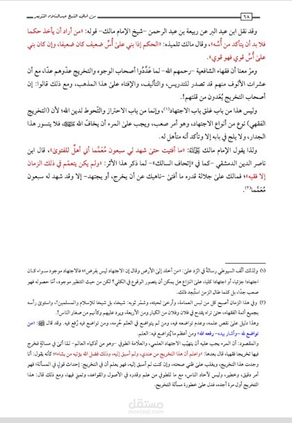 تفريغ ملفات ال pdf الي وورد