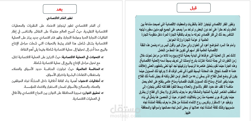 تلخيص كتب ومحاضرات