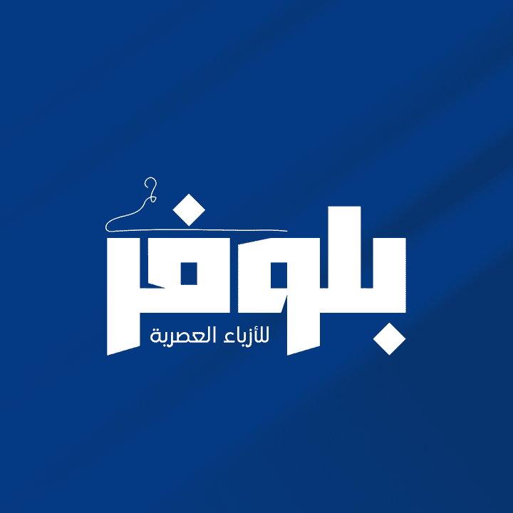 تصميم احترافي لمتجر بيع ملابس