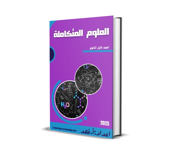 غلاف كتاب "كتاب مدرسي "