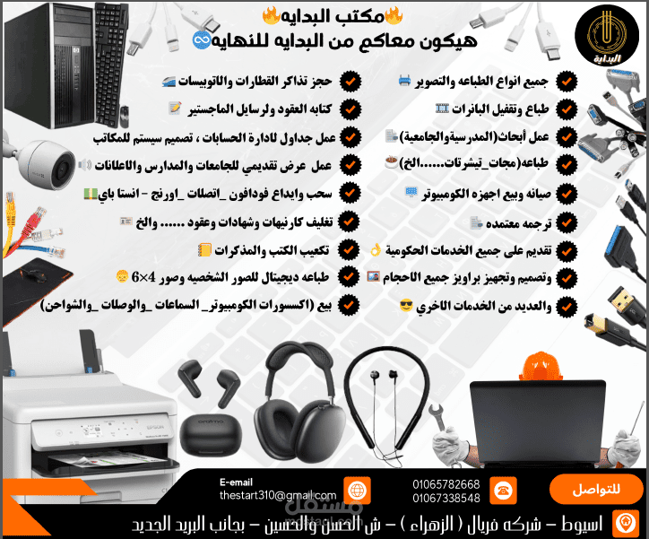 بوستر دعايا
