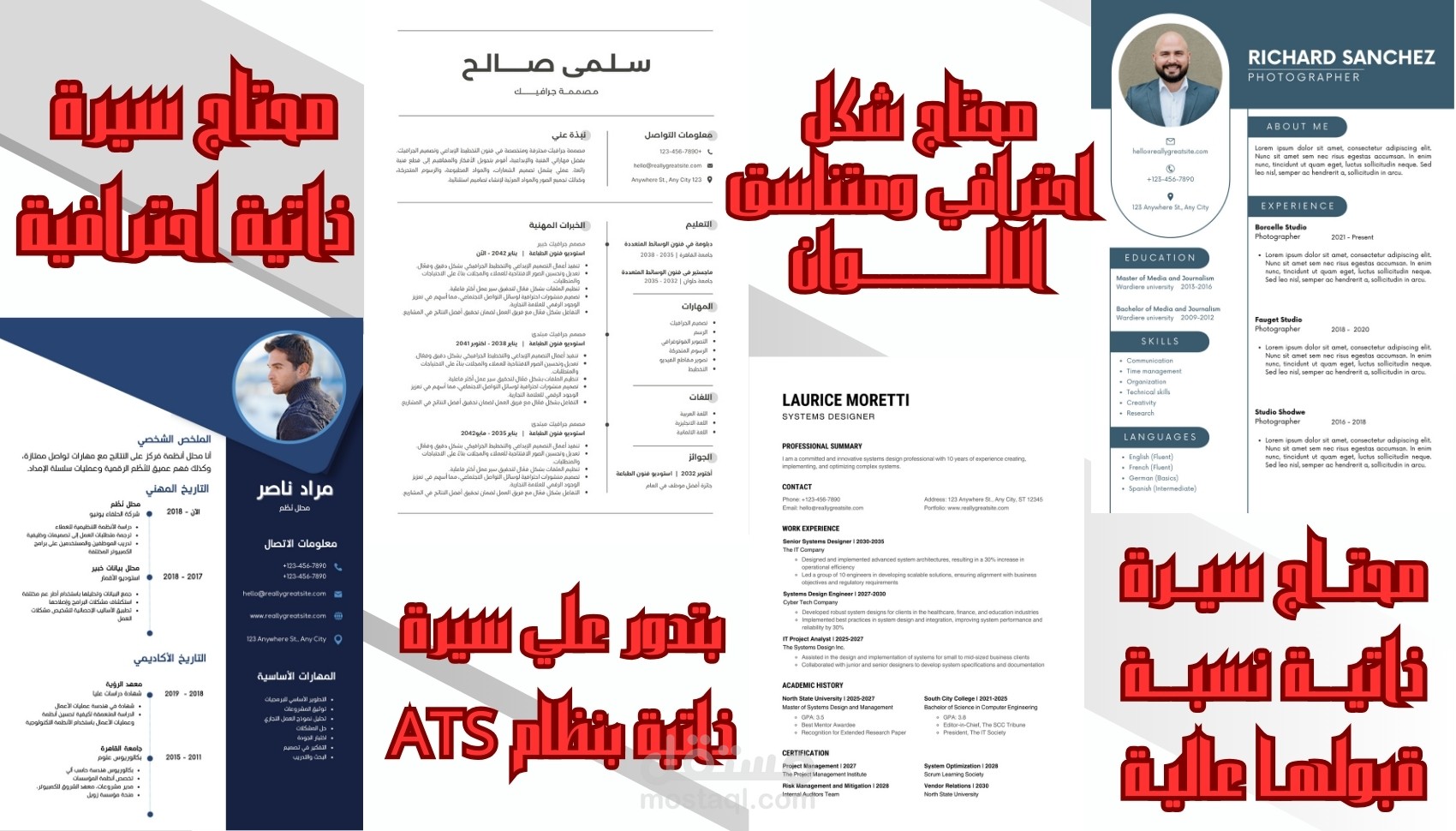 سيرة ذاتية