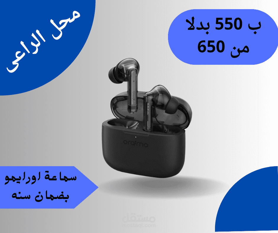 "تصميم بانر إعلاني احترافي لسماعات AirPods باستخدام Canva"