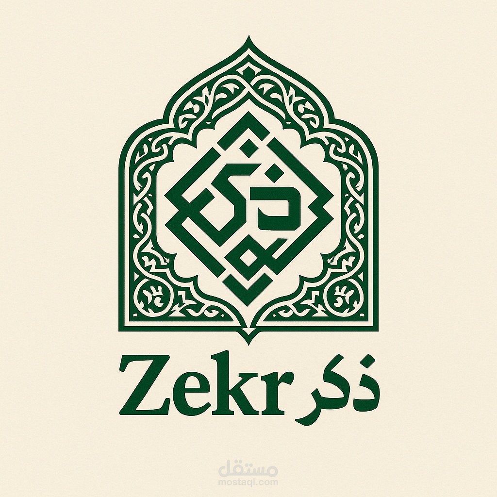"ذكر" هو تطبيق ويب إسلامي