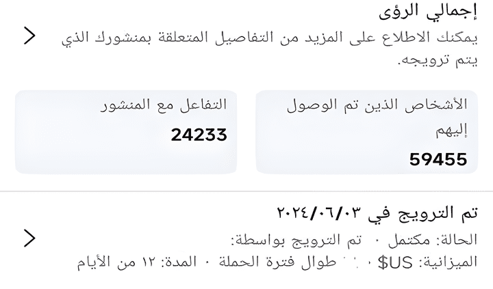 تمويل لمنشور في صفحة (روفان فون)