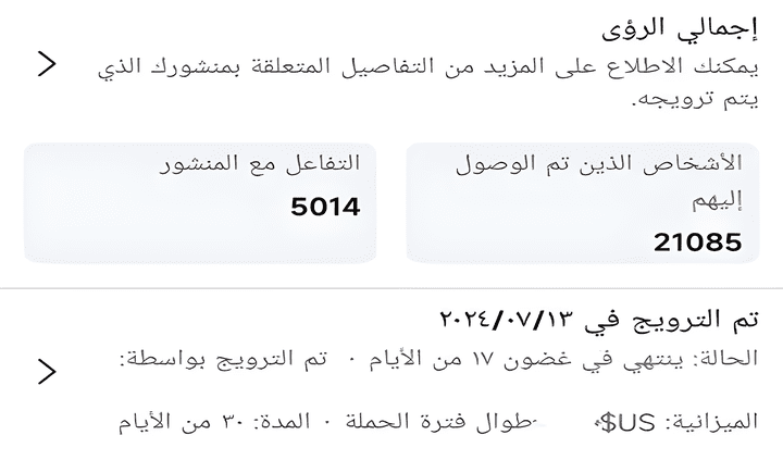 الترويج لمنشور في صفحة بعنوان (أبناء عبد المولى 2)