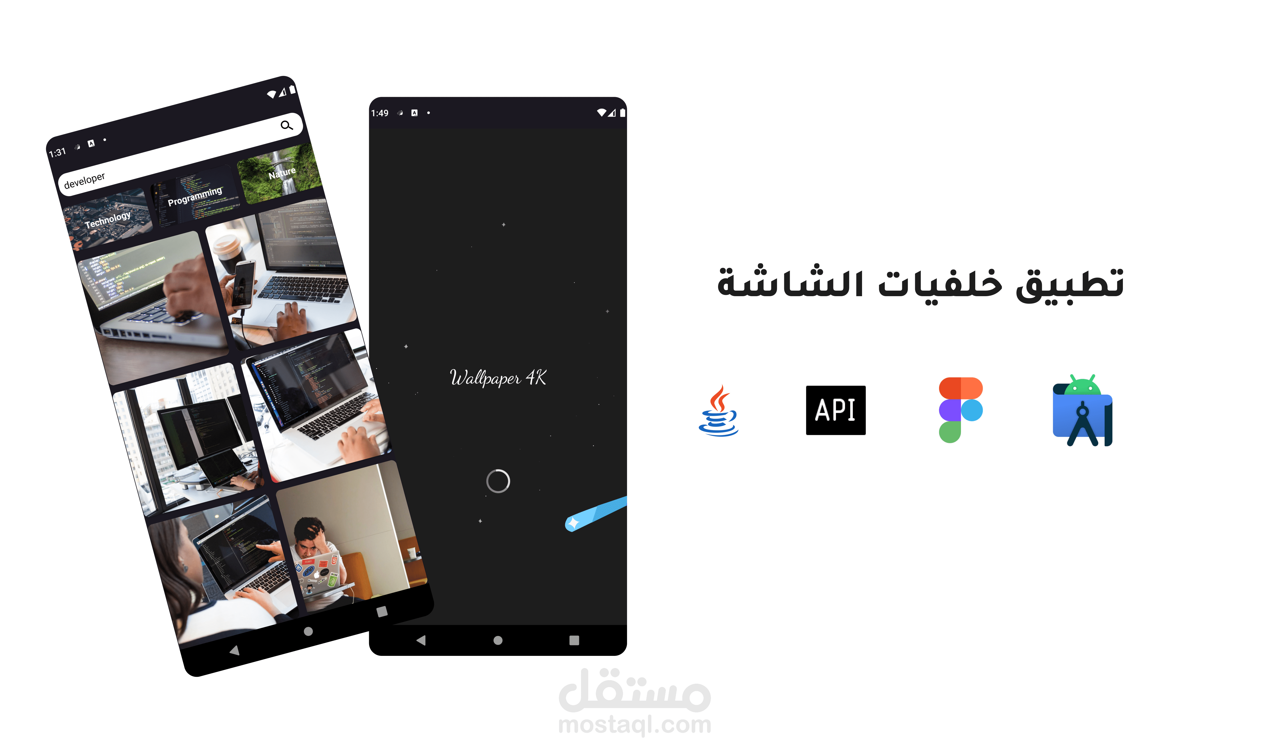 تطبيق خلفيات الهاتف