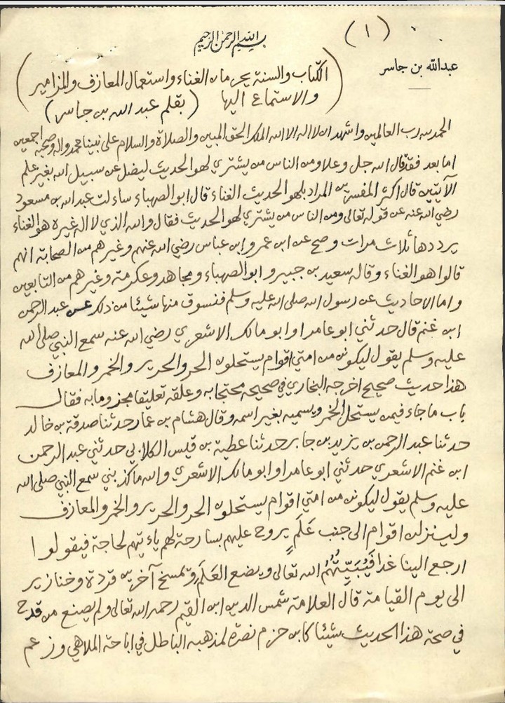 طباعة ملف مكتوب بخط اليد  على برنامج الوورد