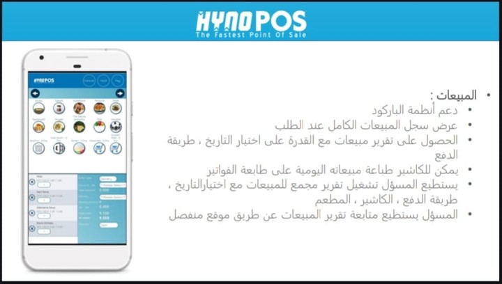 "تطوير نظام نقاط بيع (POS) لمتجرك الإلكتروني"