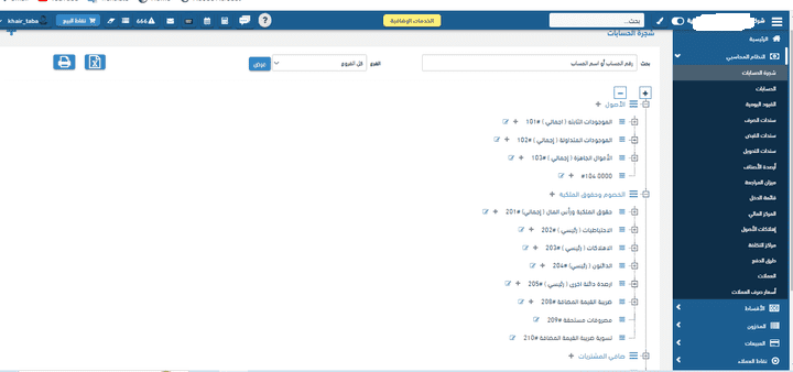 تأسيس الحسابات لشركة  في السعودية على البرنامج المحاسبي سمارت لايف