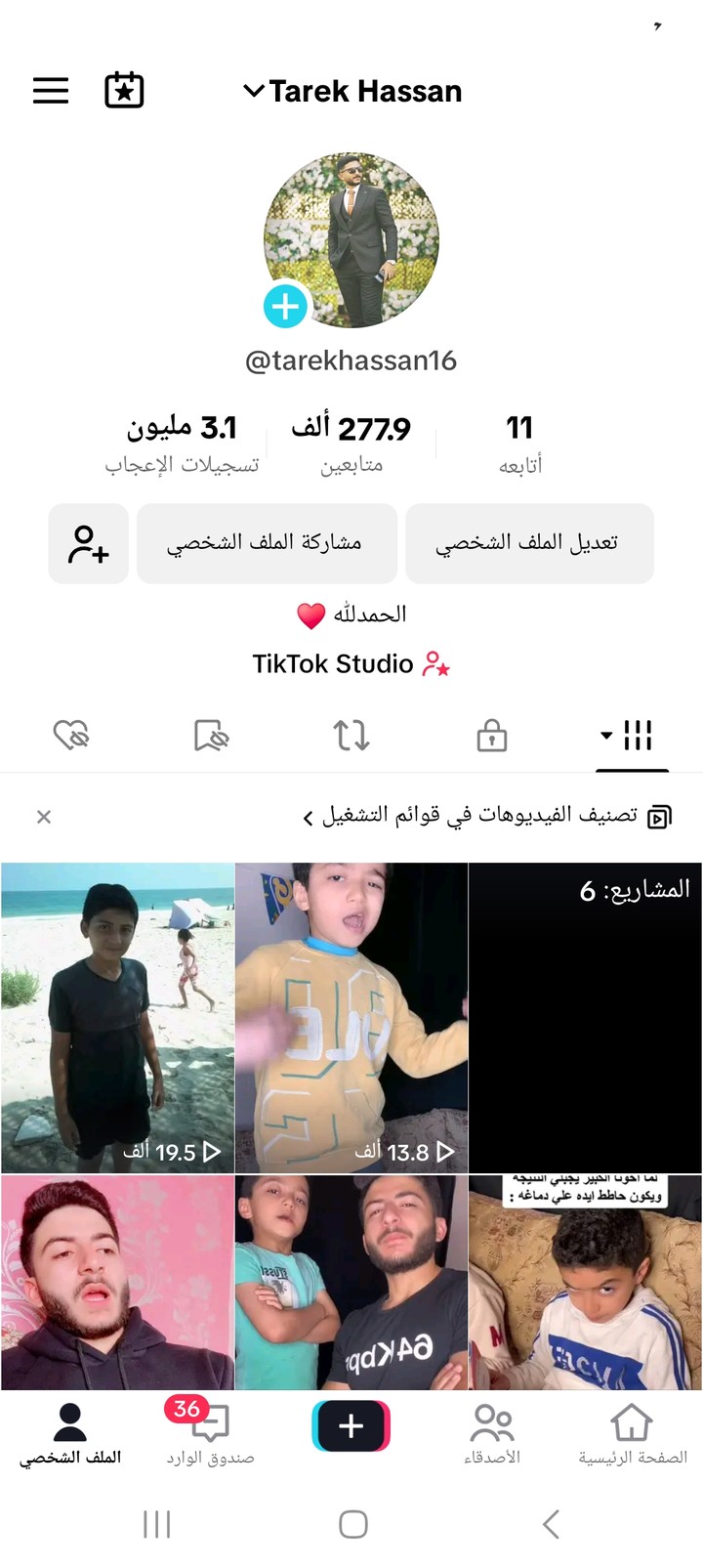 TikTok Application