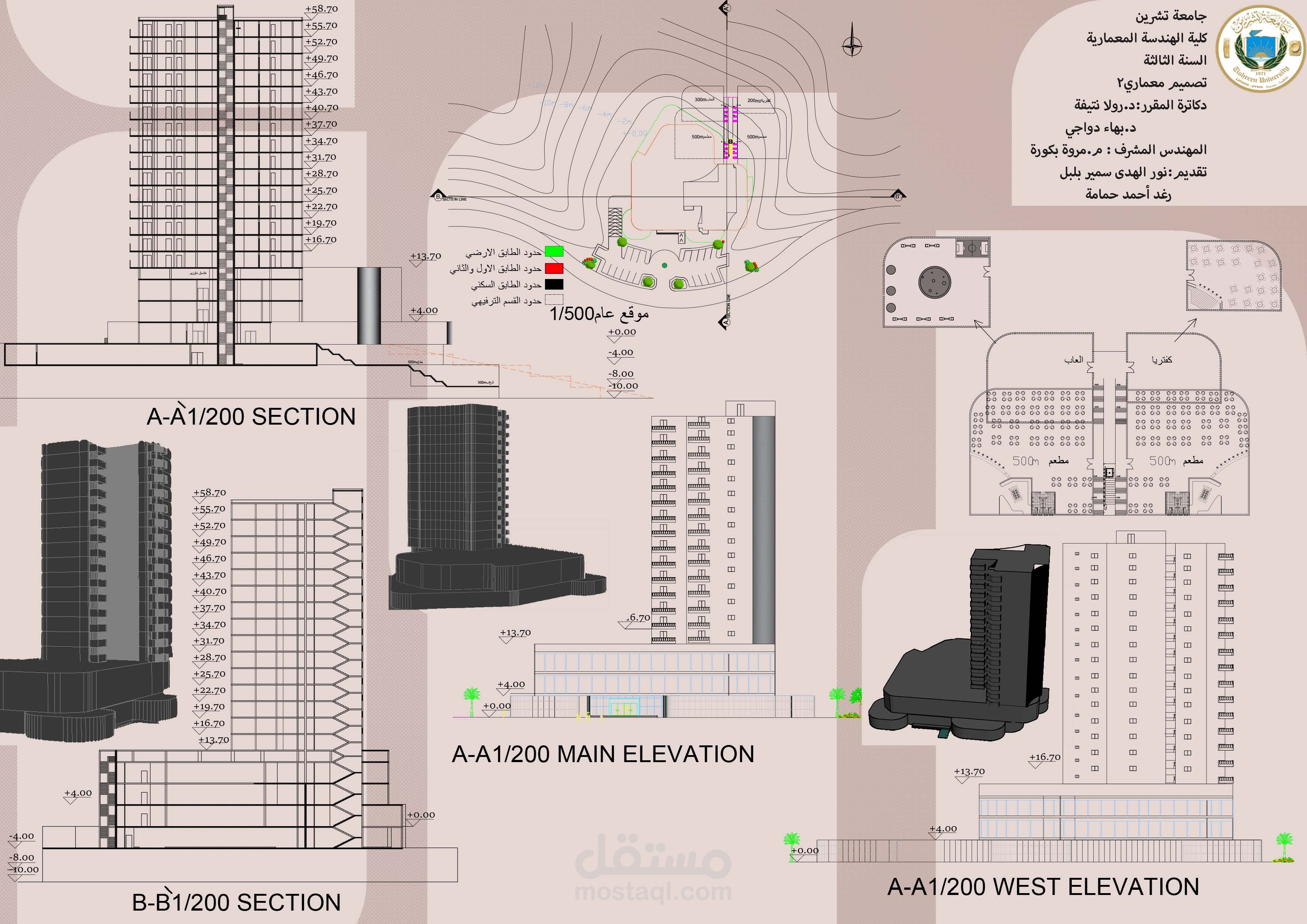 بوستر معماري لتصميم برج سكني تجاري