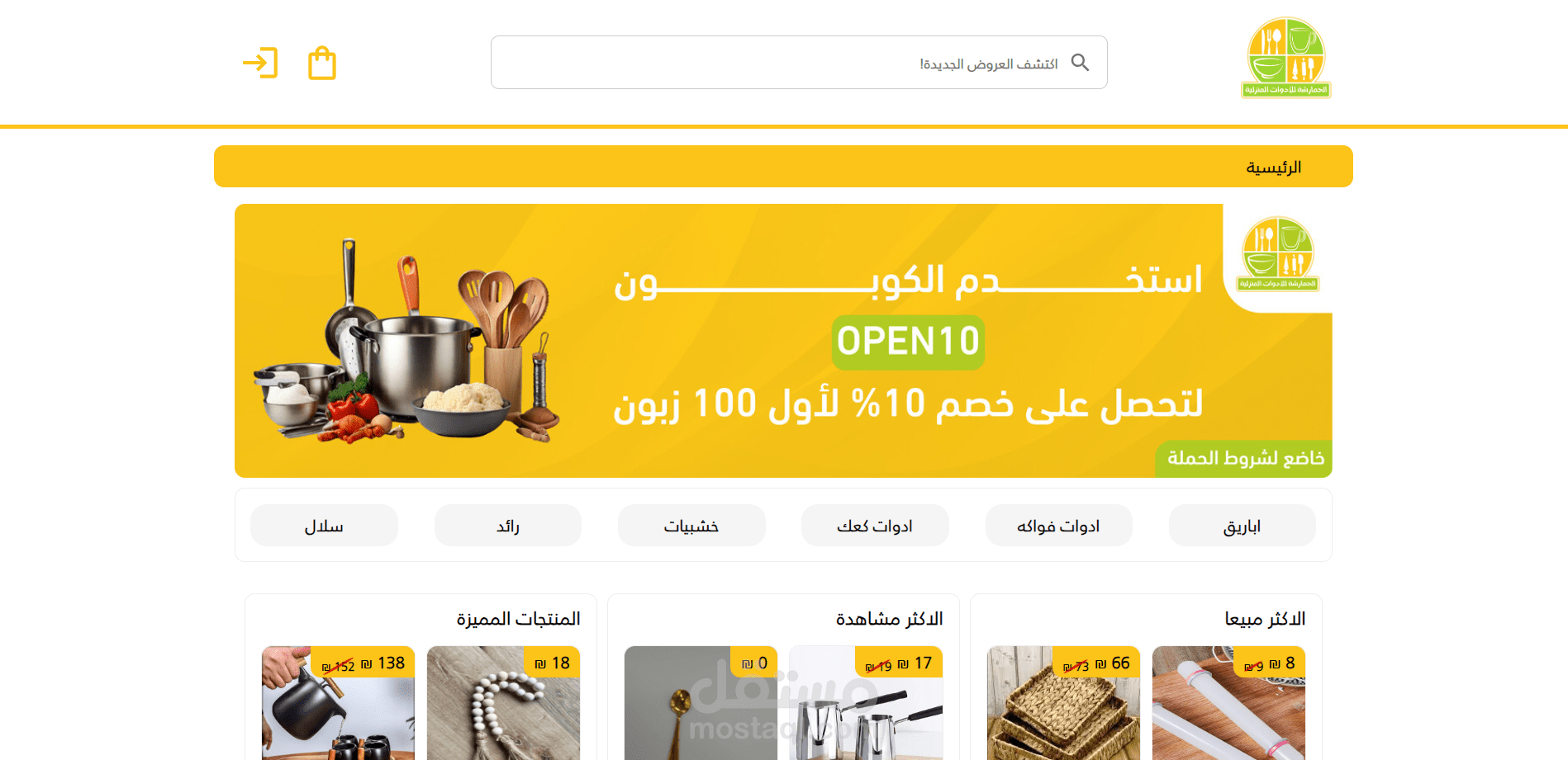 ecommerce system