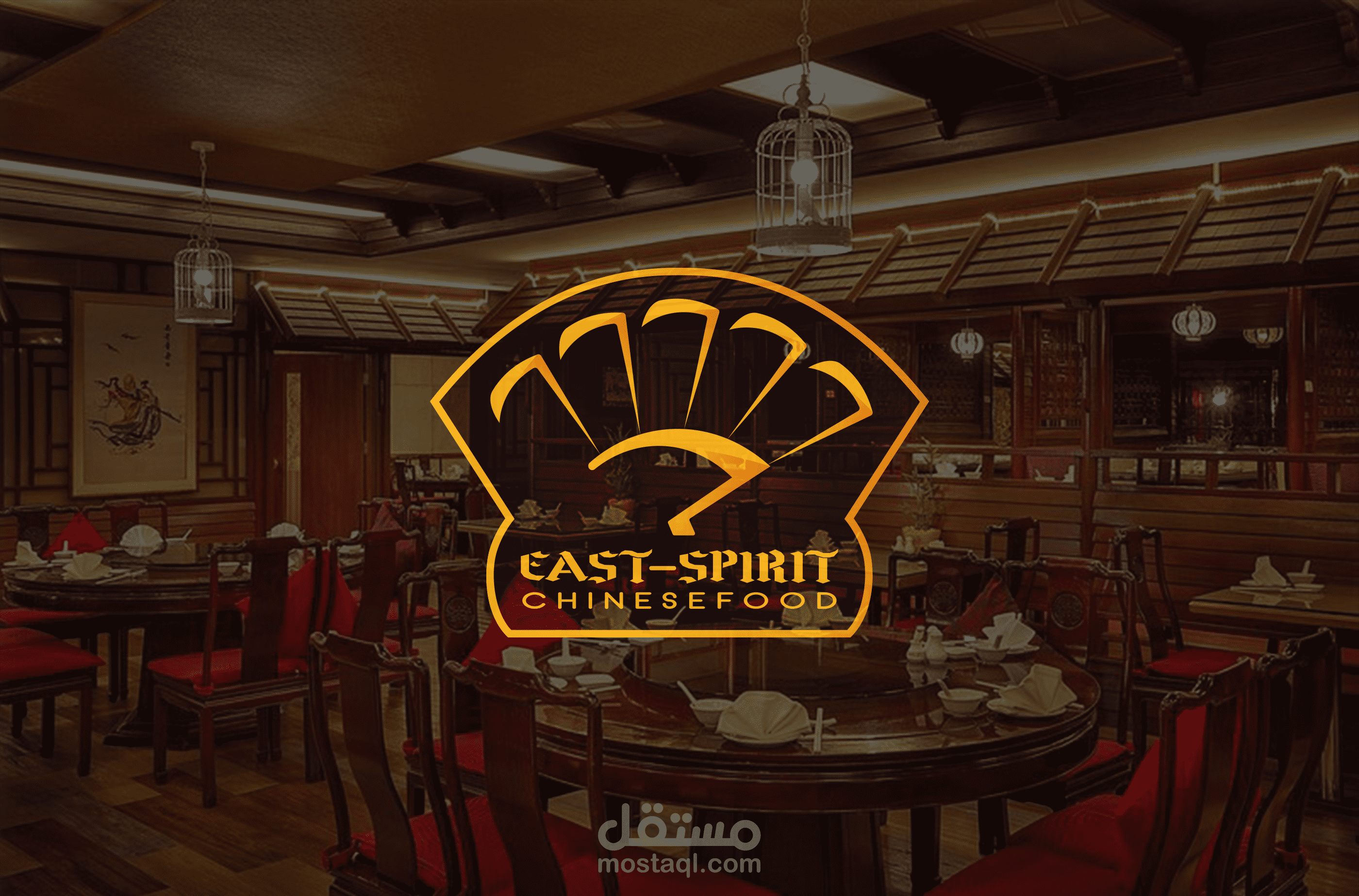 شعار وقائمة طاعم لمطعم East Spirit