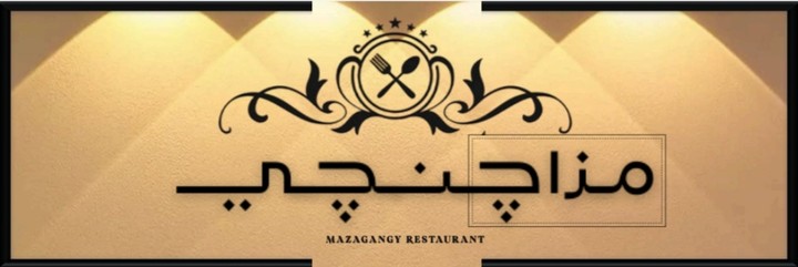 تصميم Signboard لمطعم