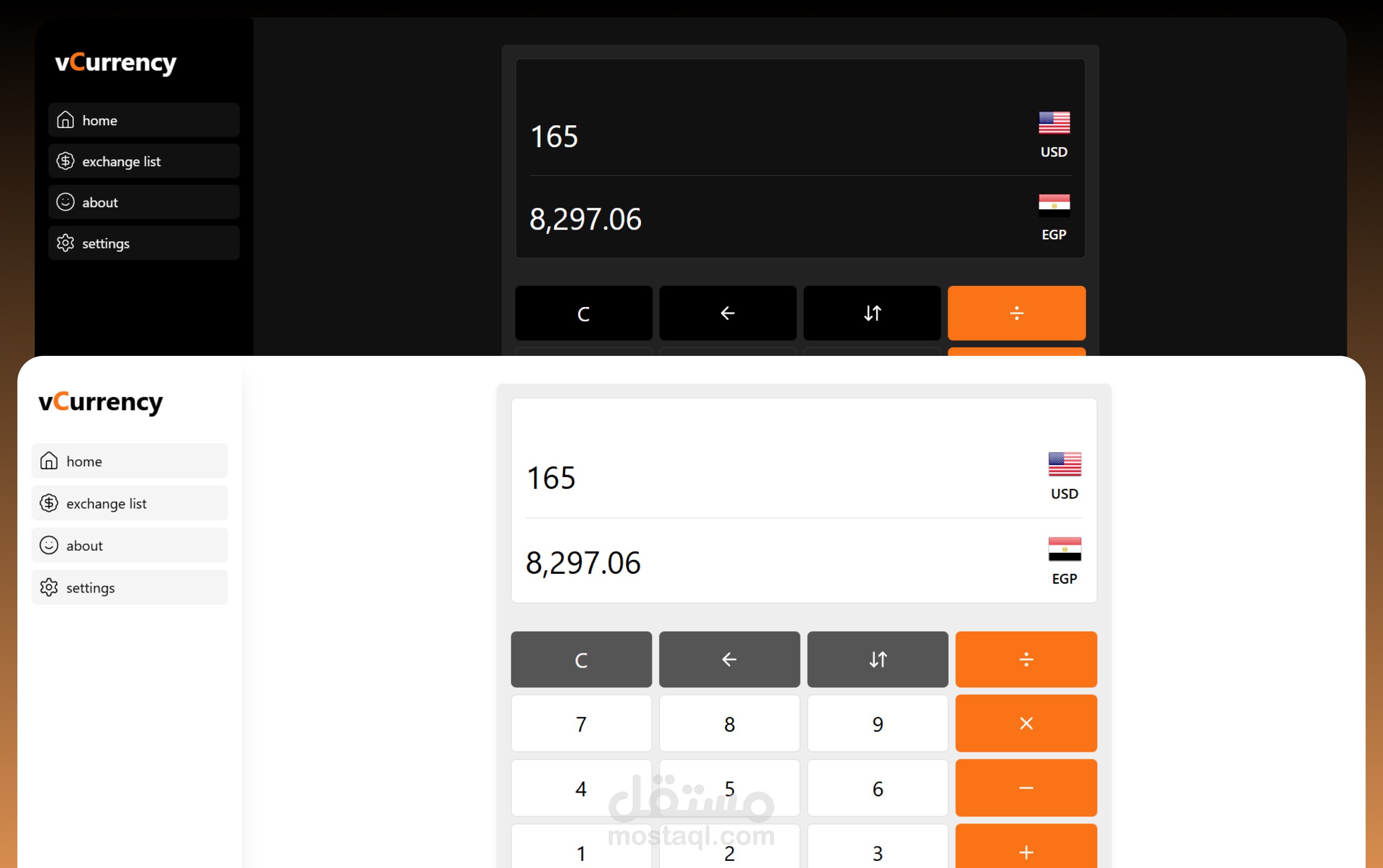 حاسبة لتحويل العملات