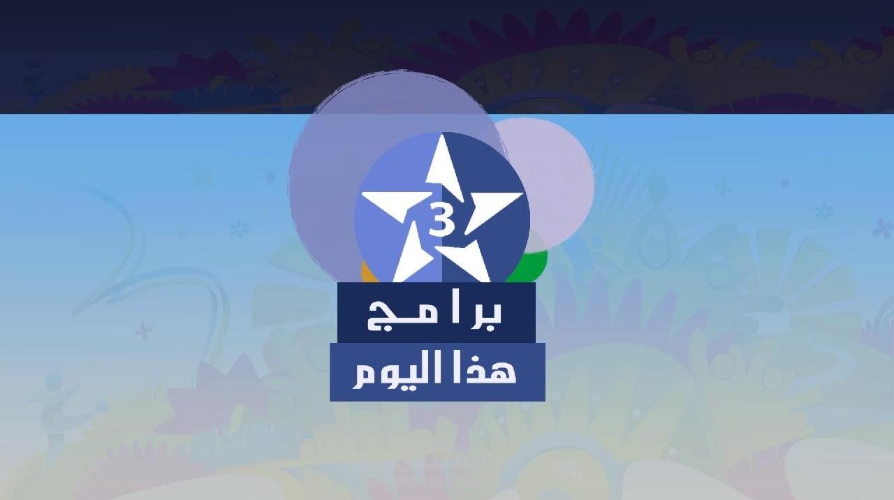 فيديو برامج قناة الرياضية