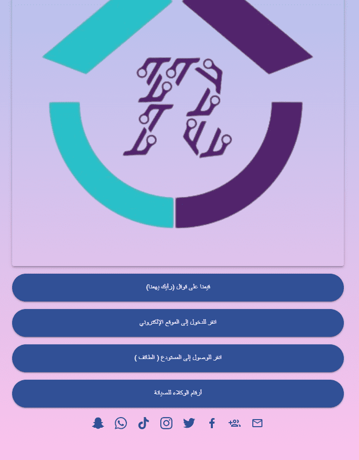 إنشاء رابط مختصر لجميع الروابط