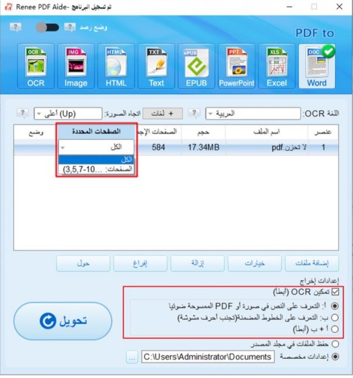 تحويلات pdf,word,excel,power point,jpg..