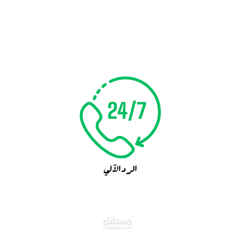 نظام رد آلي - IVR