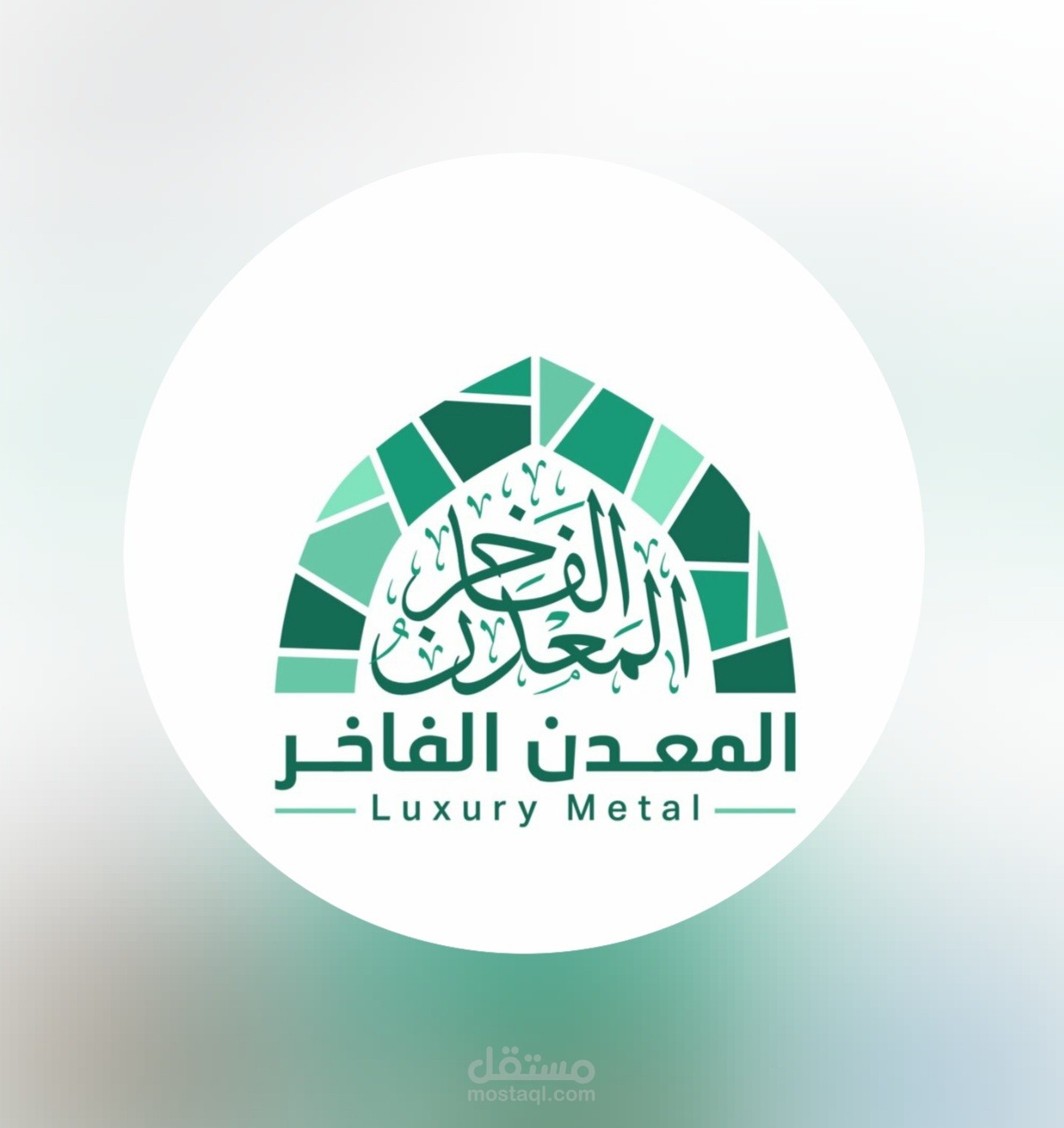 إعلاني لشركة المعدن الفاخر بالمدينة المنورة (تعليق صوتي)