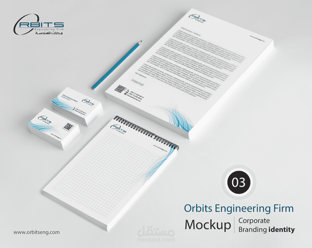 تصميم هوية Corporate identity