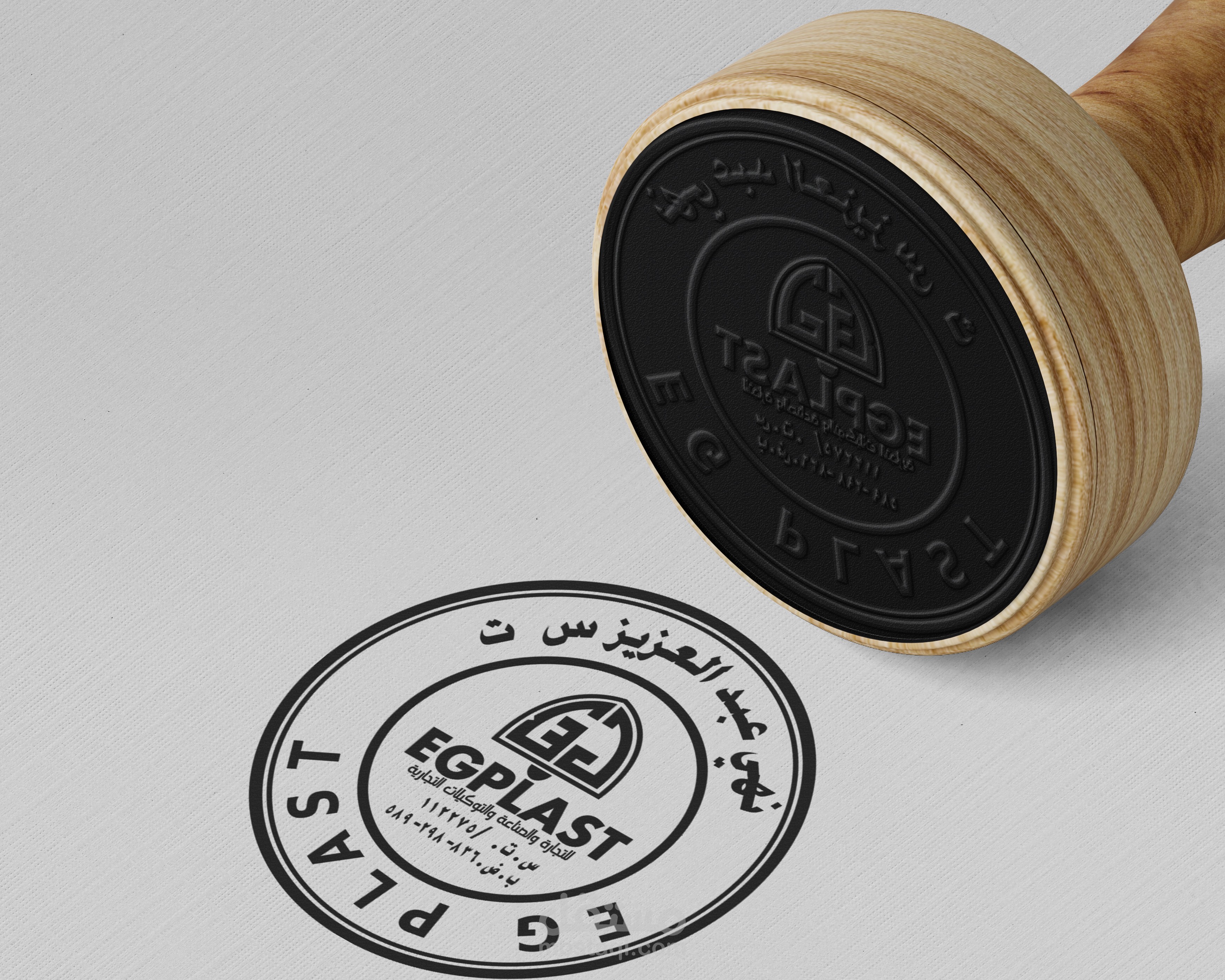ختم شركة EGPLAST | مستقل