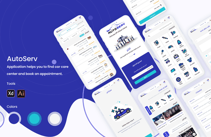 تصميم تجربة المستخدم ووجهات المستخدم لتطبيق خدمات السيارات Design the UI & UX for car services app