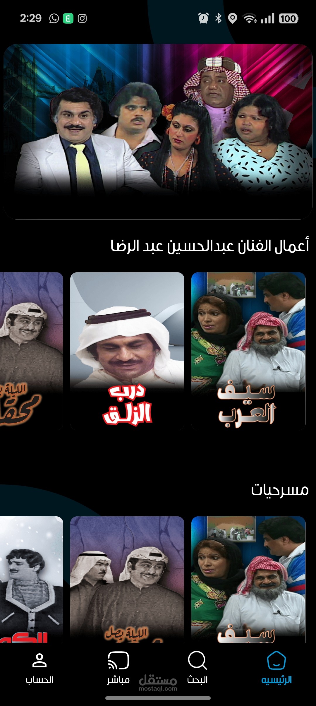 funoon | مستقل