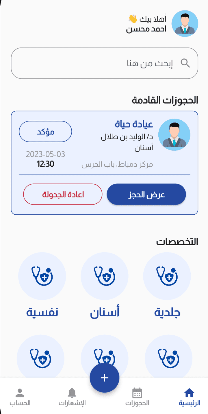 Clinicky App