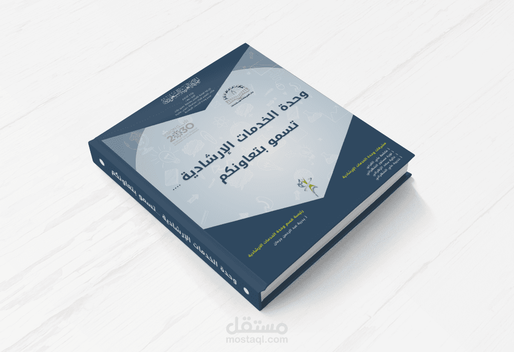 تصميم كتيب لمدرسة تعليمية
