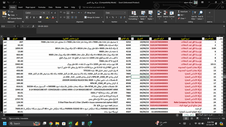 رواد للتميز