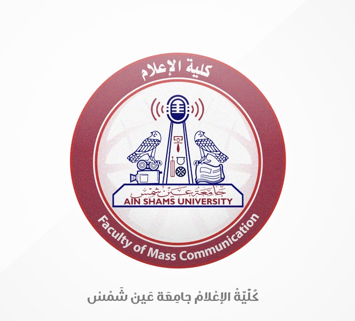 تصميم شعار كلية الإعلام جامعة عين شمس ، القاهرة، مصر