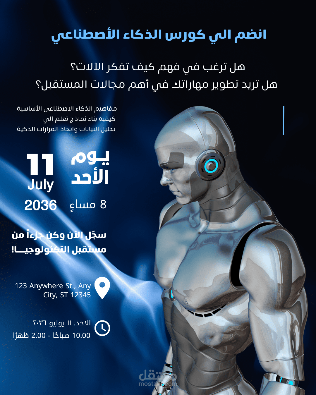 تصميم اعلان عن دورة تدريبية ف الذكاء الاصطناعي