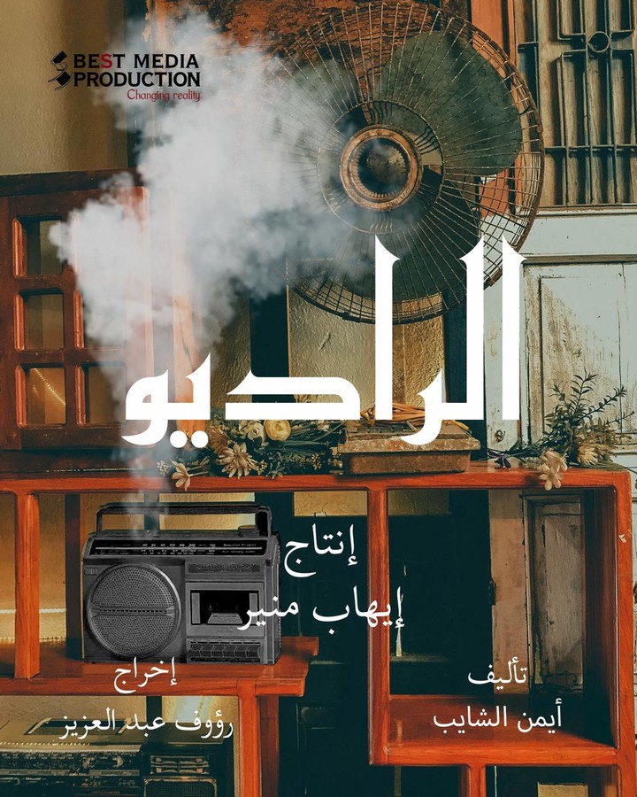 غلاف كتاب / افيش