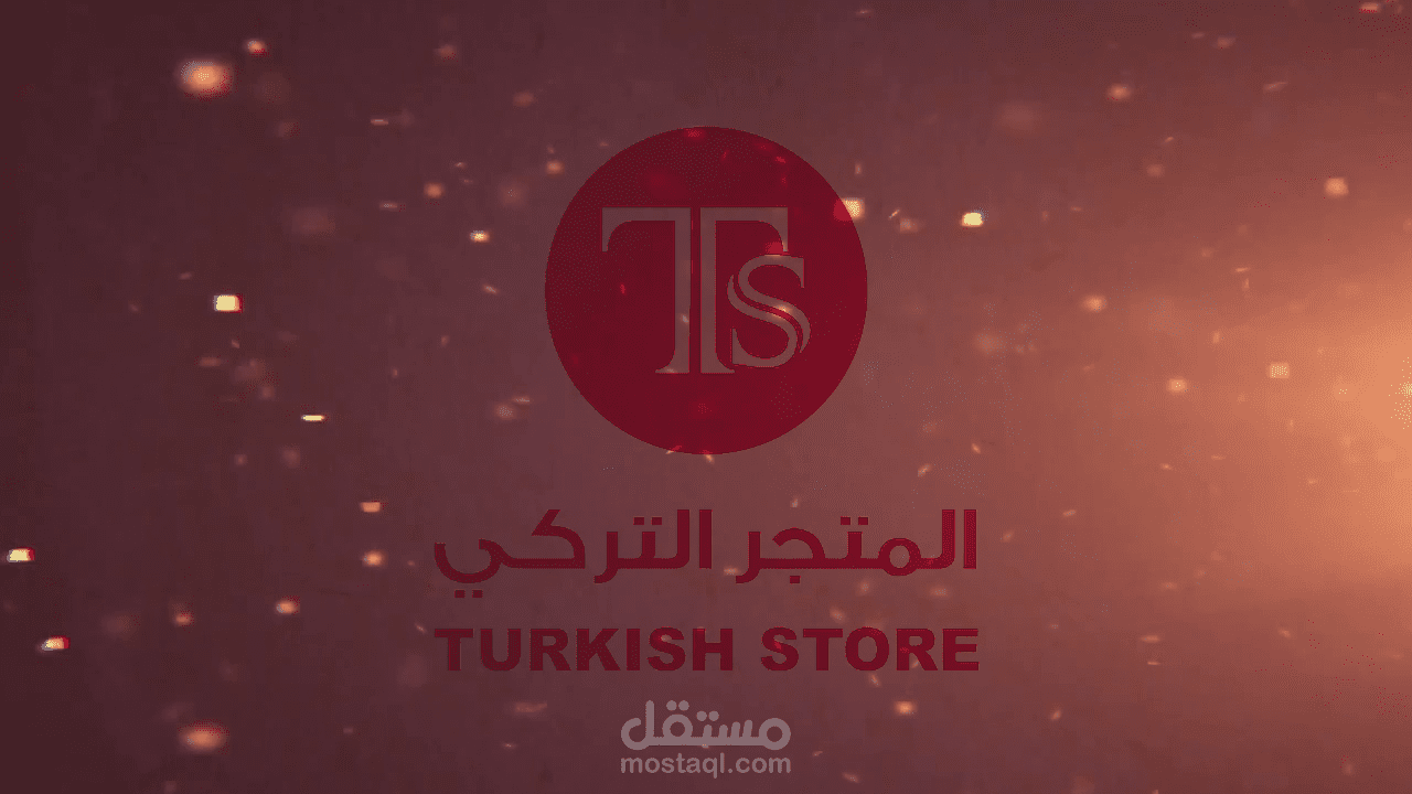 Turkish Store فيديو المتجر التركي